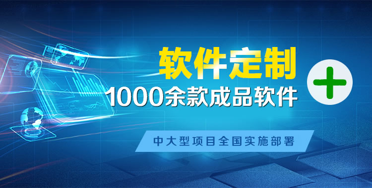 丹阳管理系统软件软件开发